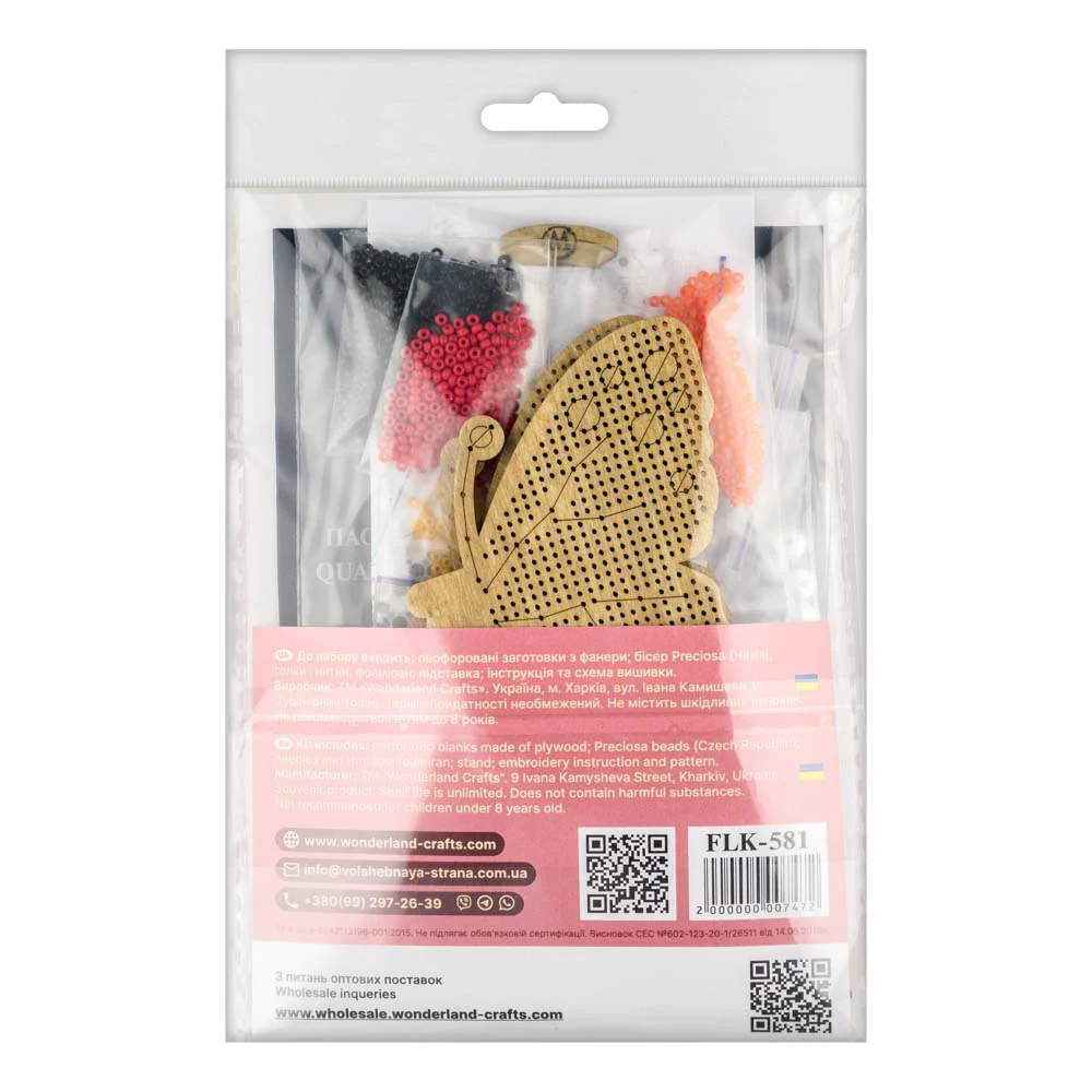 Wooden Bead Embroidery Kit – “Bright Butterfly” FLK-581 - Image 9